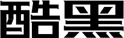 站酷酷黑体 字体预览
