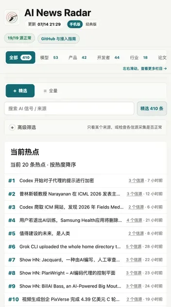 获取24小时AI资讯摘要 封面