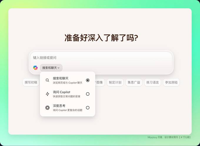 微软 AI 浏览器，Edge 变身 AI 浏览器