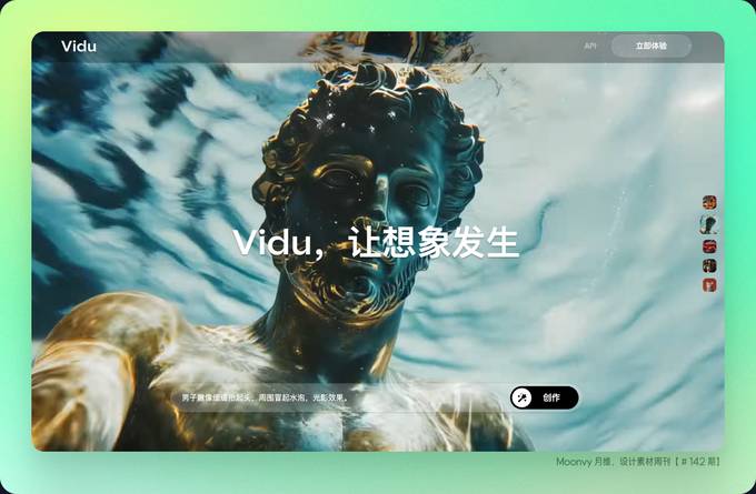 国内高质量文本到视频 AI 生成工具：Vidu Studio