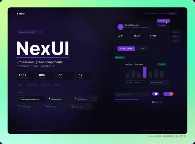 UI 设计系统免费文件