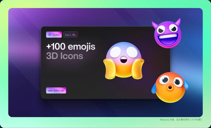 3D Emoji PNG 资源