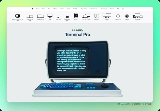 Apple 现在网站上展示出了 Lumon Terminal Pro