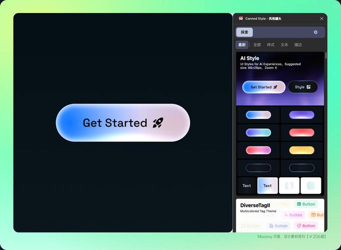 AI 风格样式