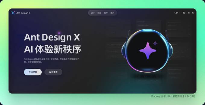 Ant Design 对话界面设计规范