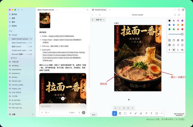 Codex 生图案例分享