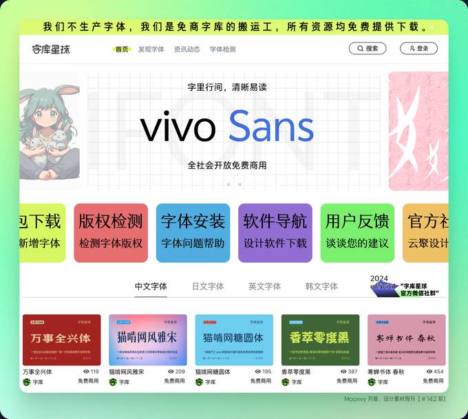 字体下载站：字库星球 字体预览