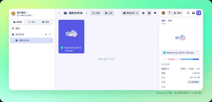 LottieLab 水印去除工具