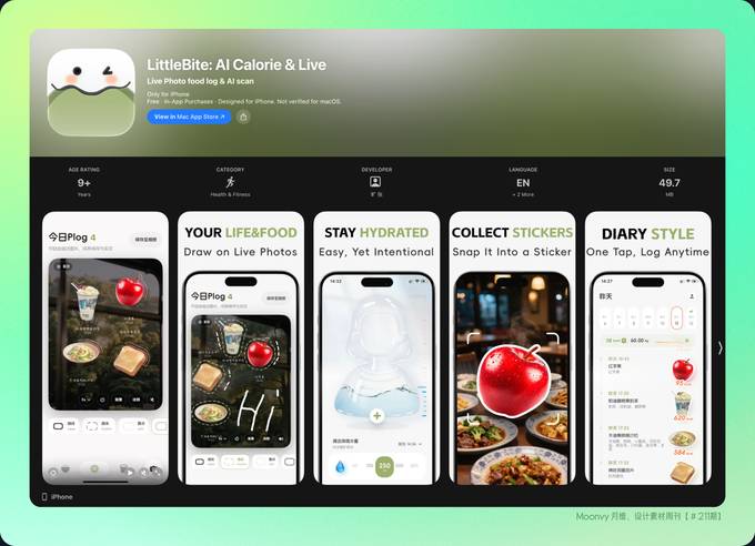 AI 记录型 APP