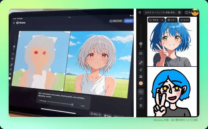 实时绘制 AI：更直观的创作方式