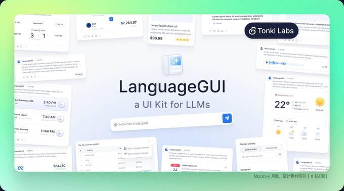 LanguageUI 设计组件库